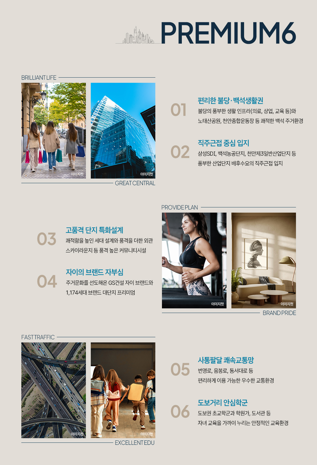 천안_백석_시그니처_자이_모델하우스_프리미엄.jpg
