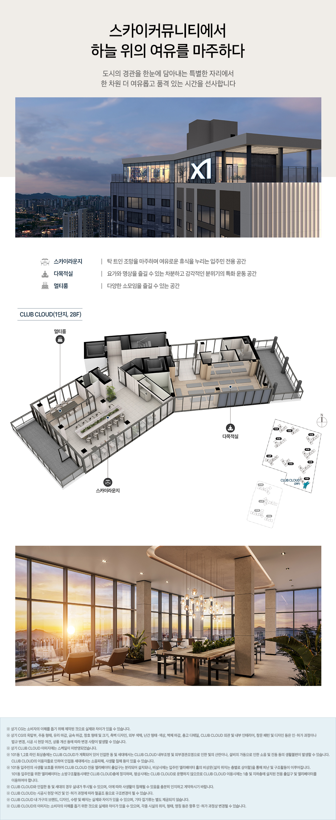 천안_백석_시그니처_자이_모델하우스_커뮤니티3.jpg