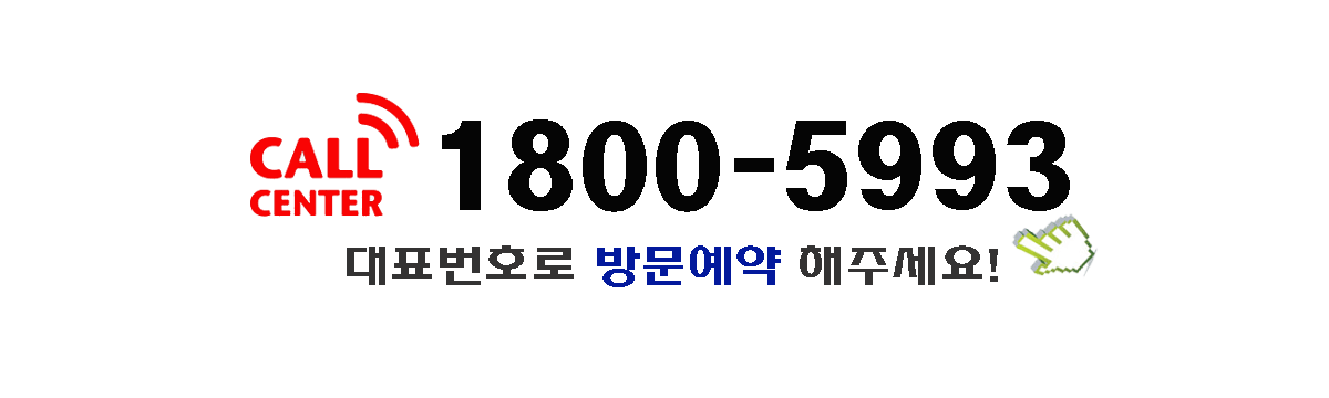 대표번호.png